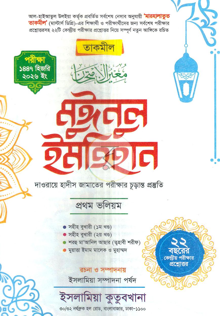 পাতা 1