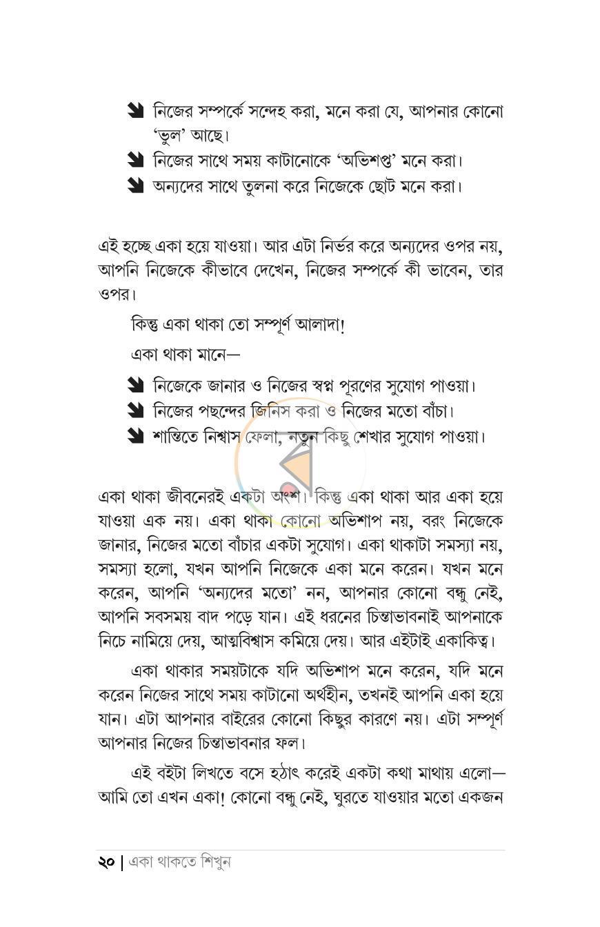 পাতা 15