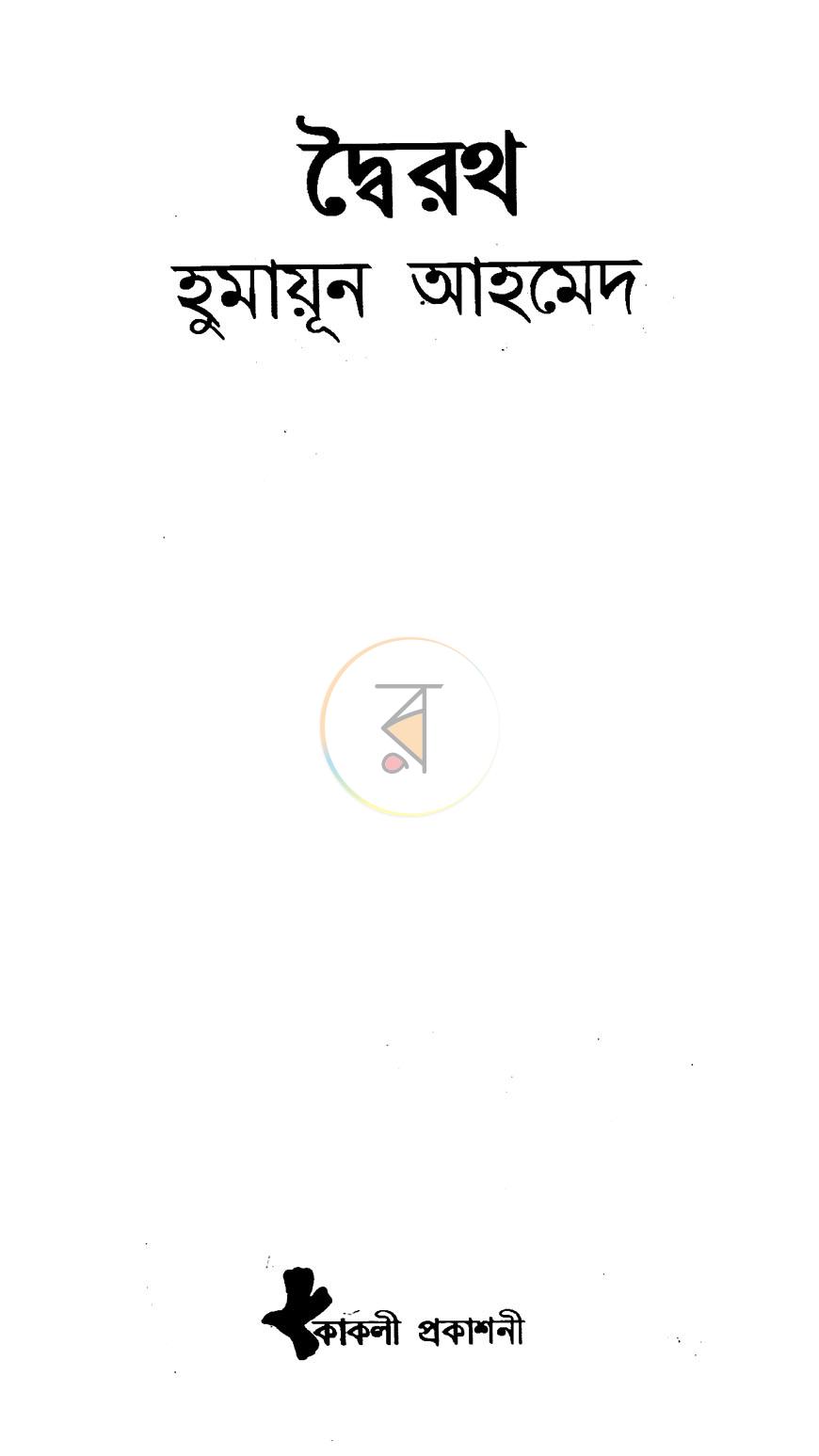 পাতা 1