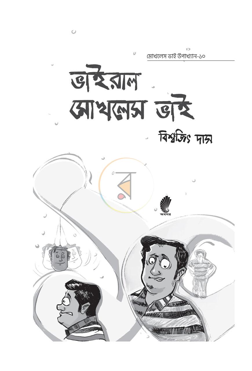 পাতা 1
