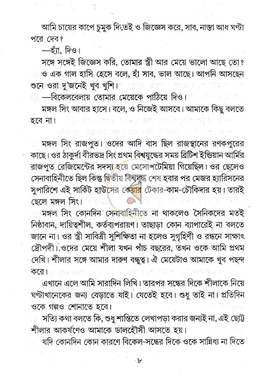 পাতা 3