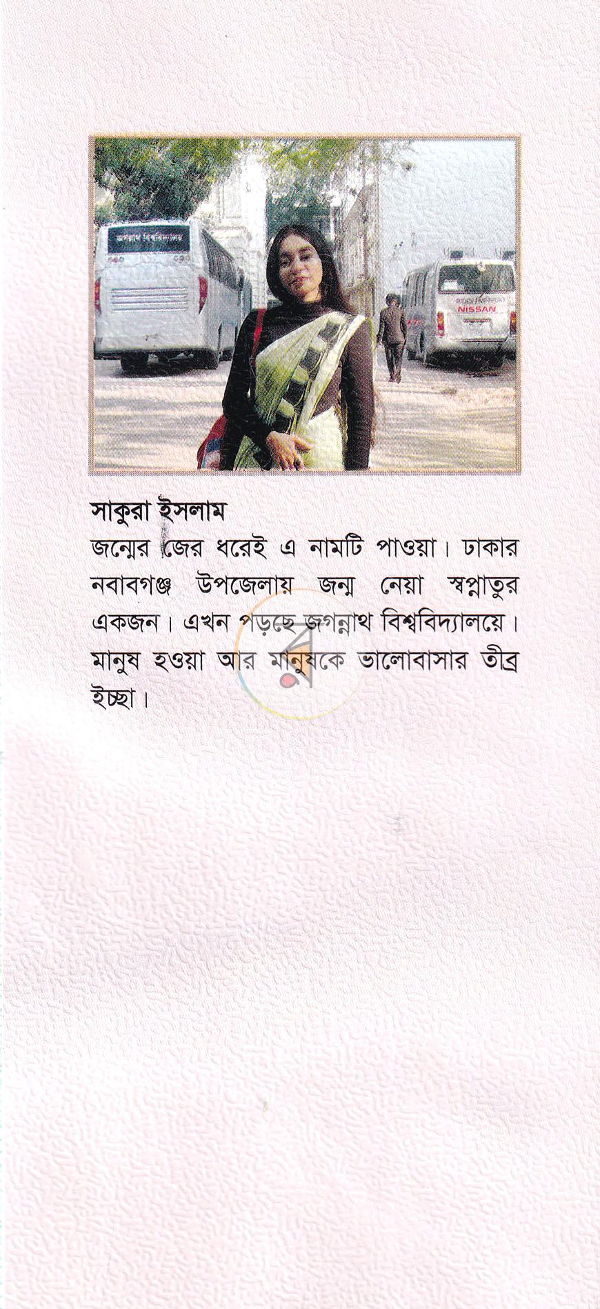 পাতা 17