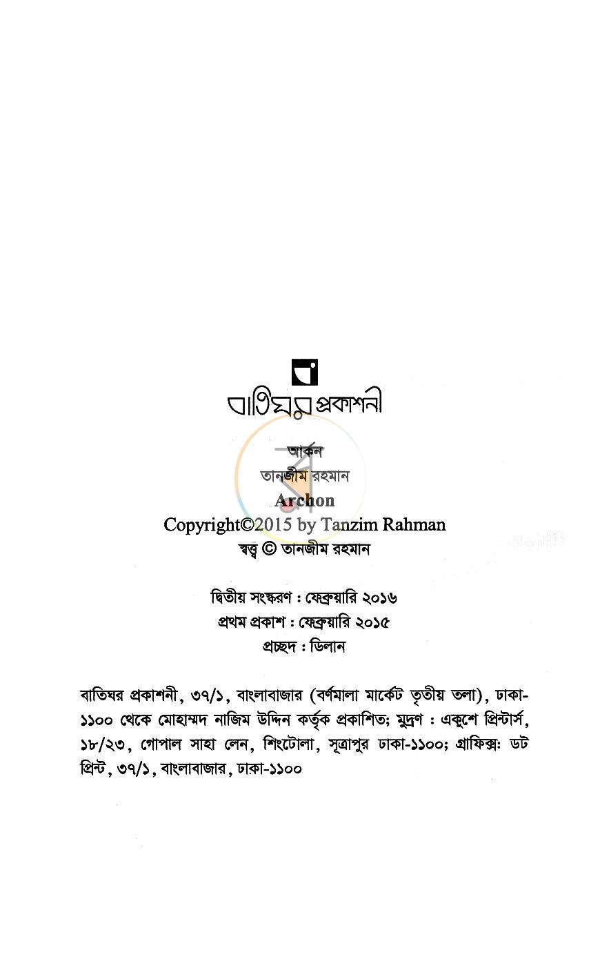 পাতা 2