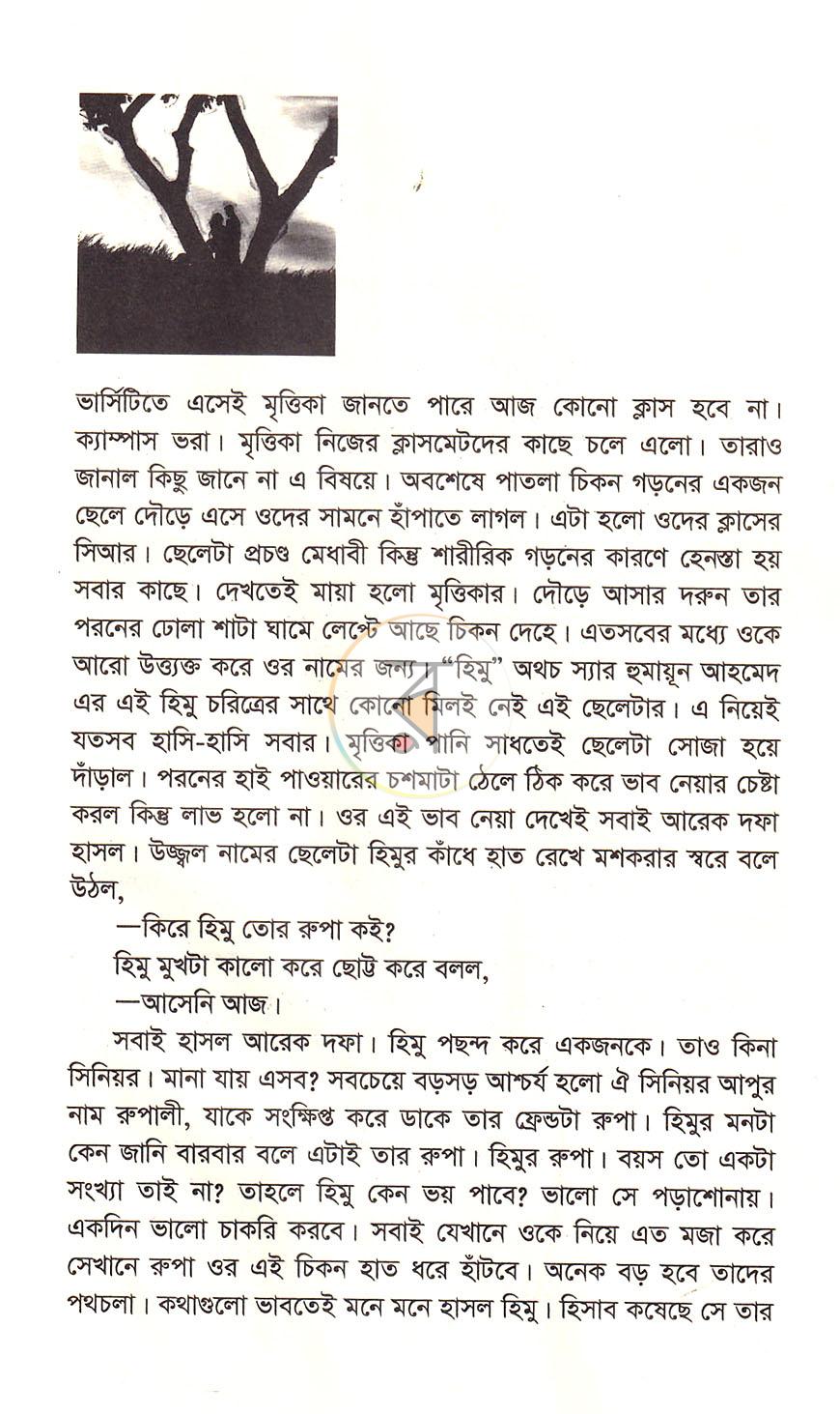 পাতা 5