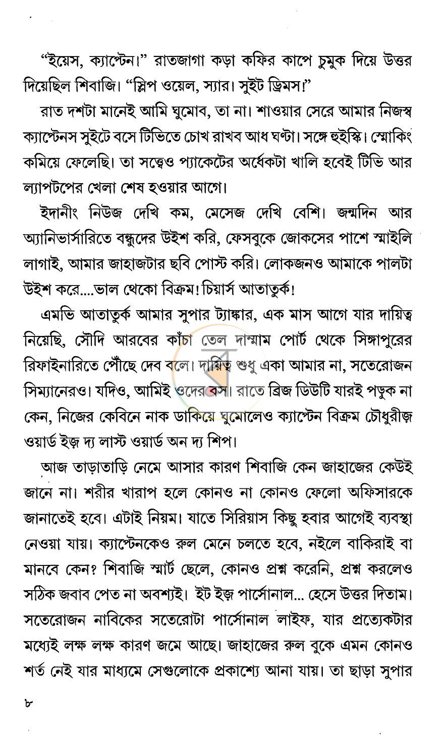 পাতা 4