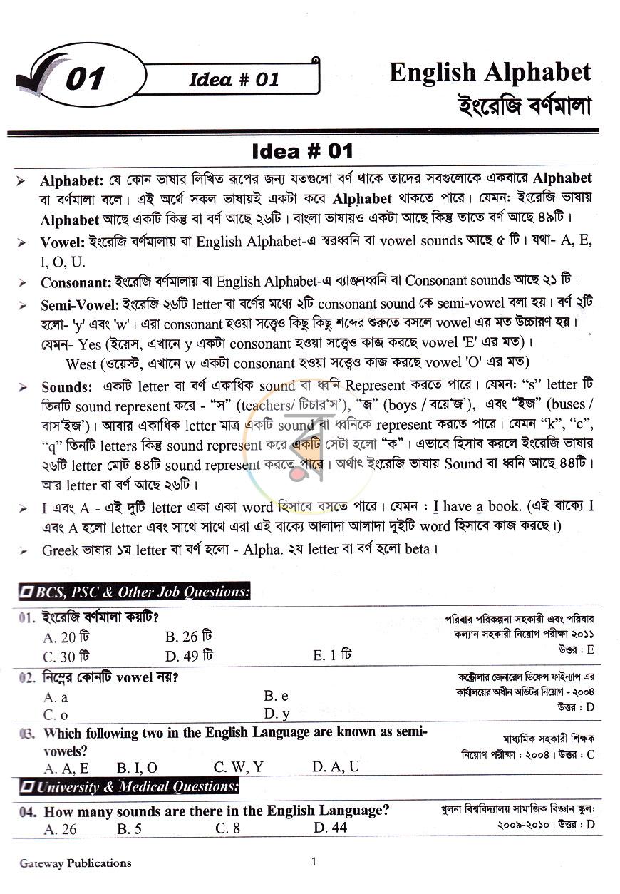 পাতা 6