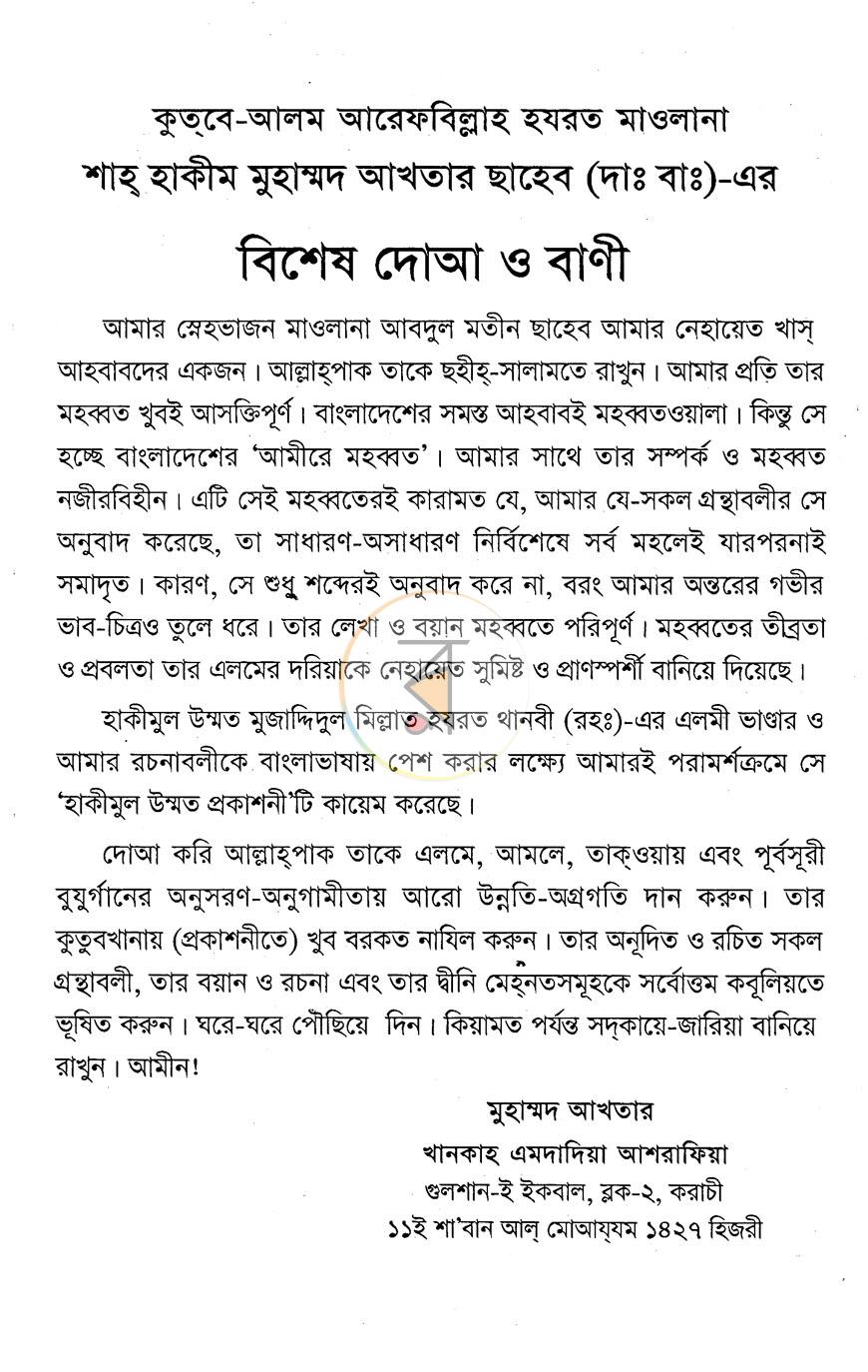 পাতা 3