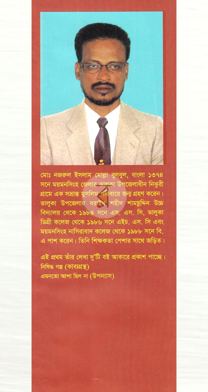 পাতা 10