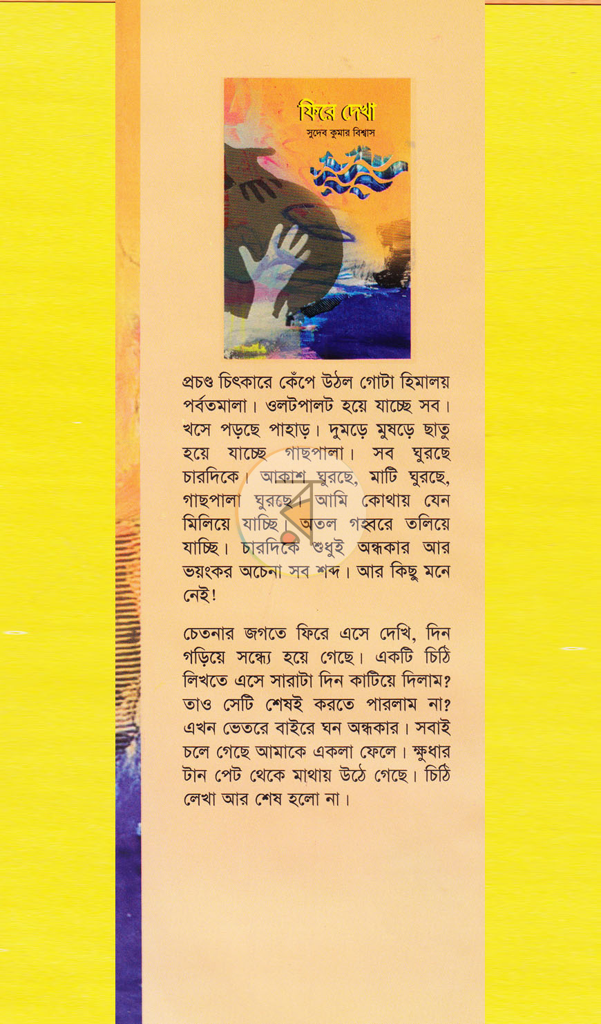 পাতা 1