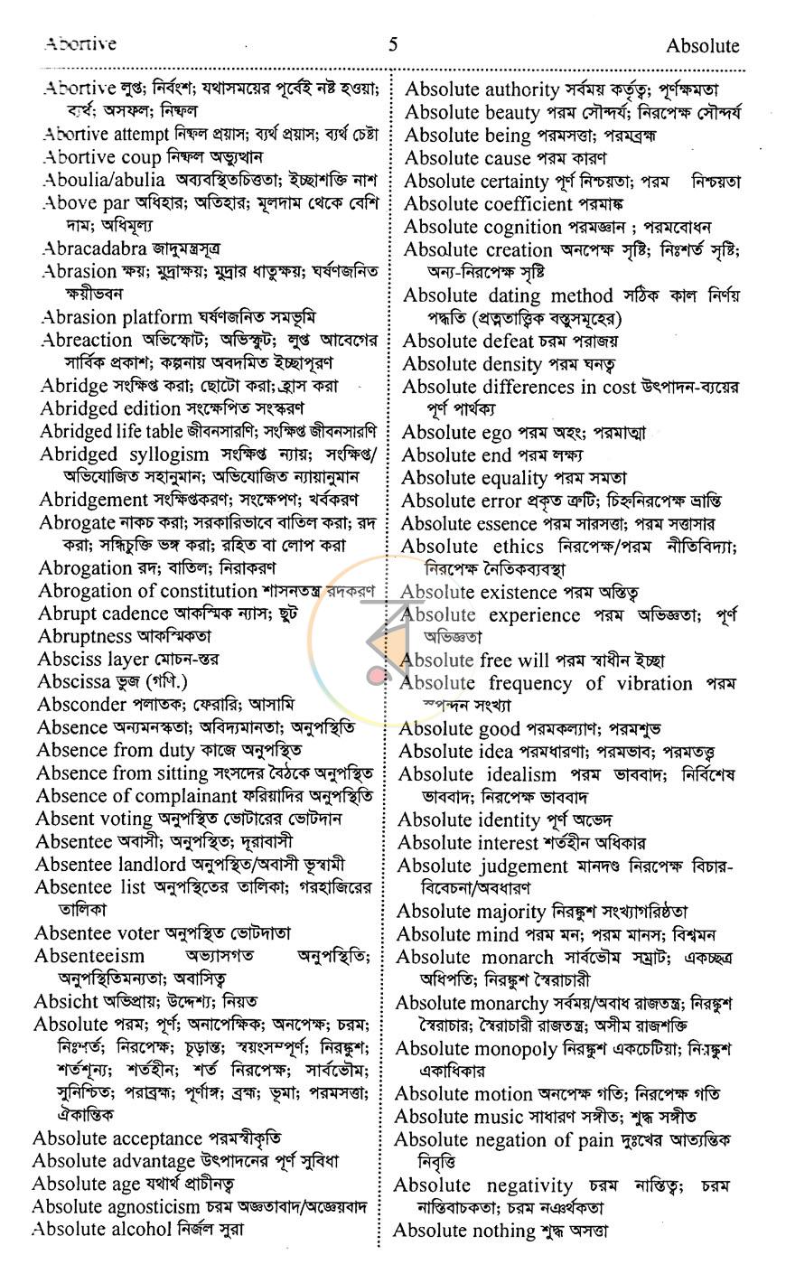 পাতা 7
