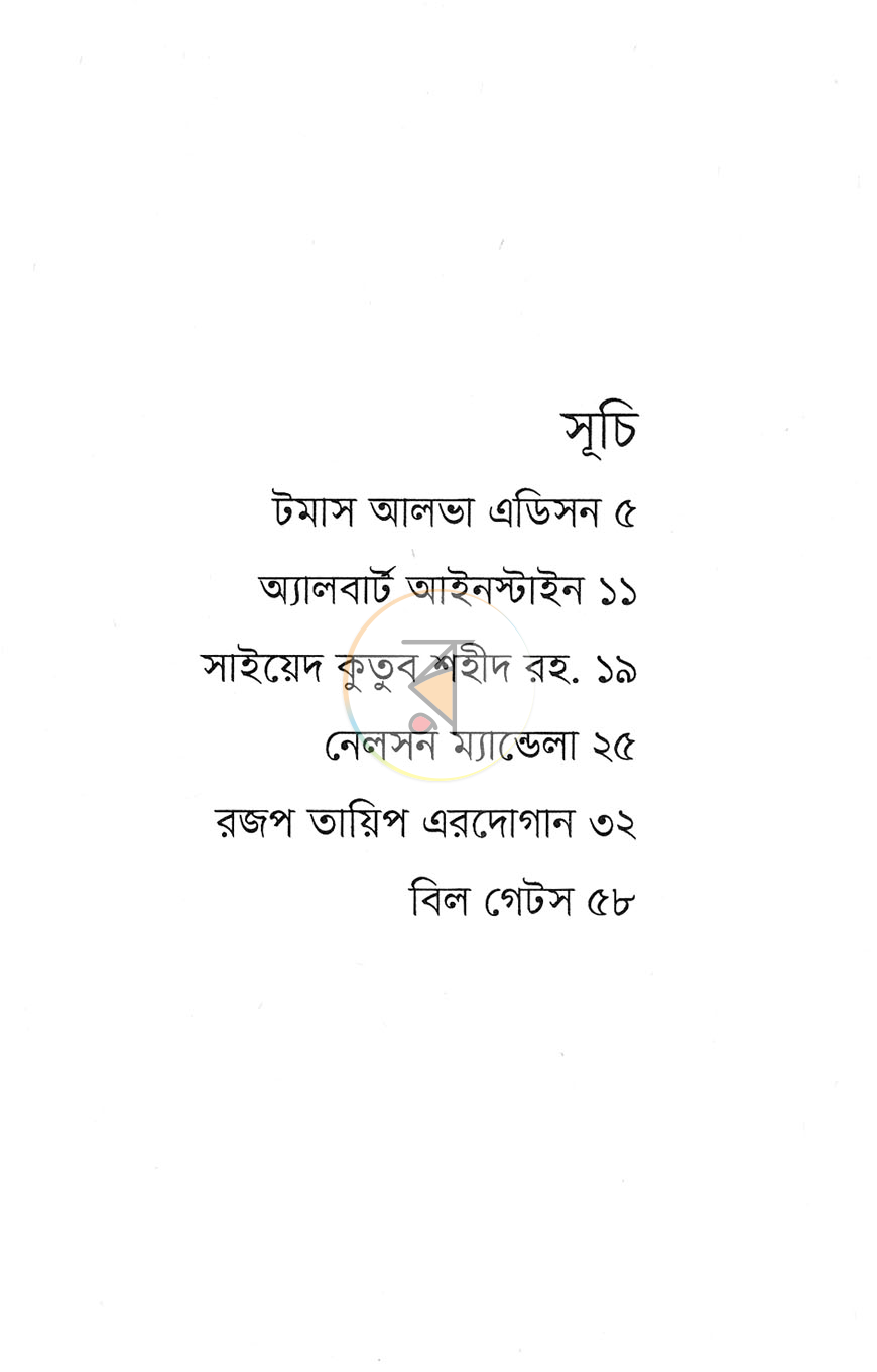 পাতা 3