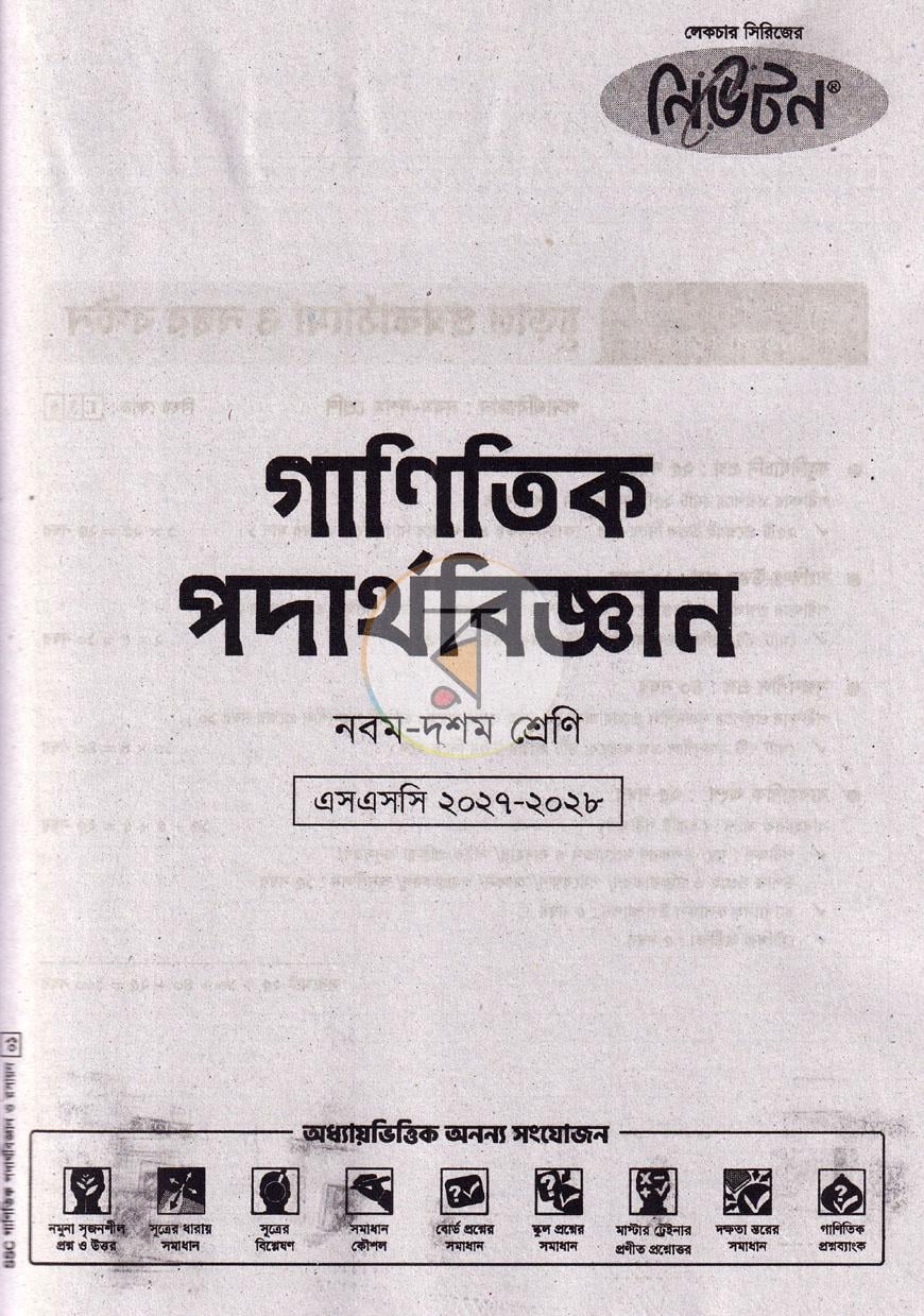 পাতা 3