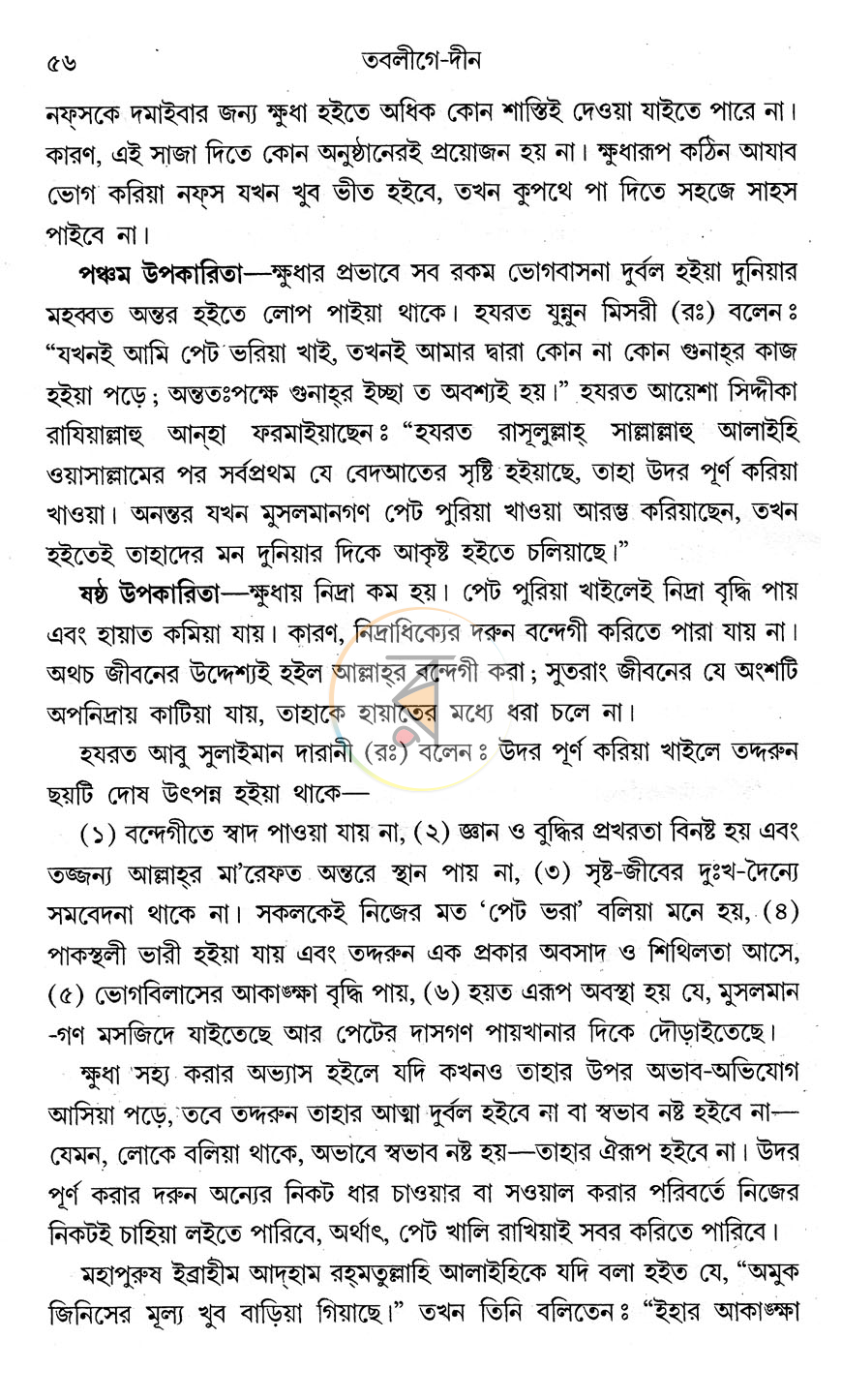 পাতা 16