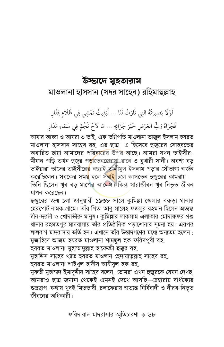 পাতা 15