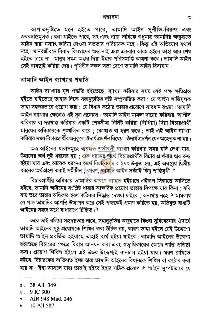 পাতা 16
