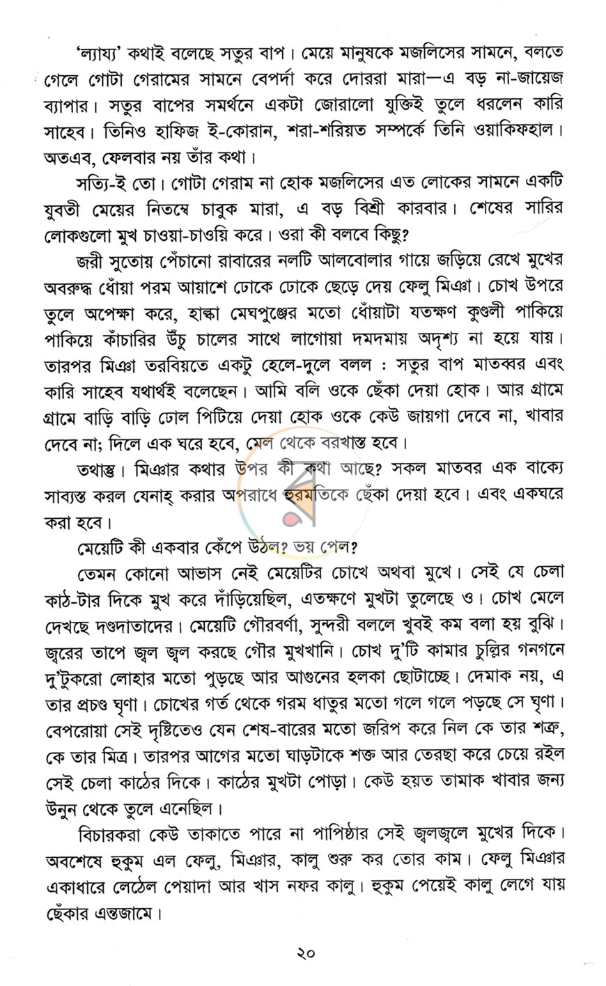 পাতা 9