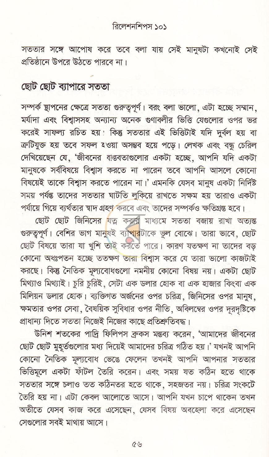 পাতা 14