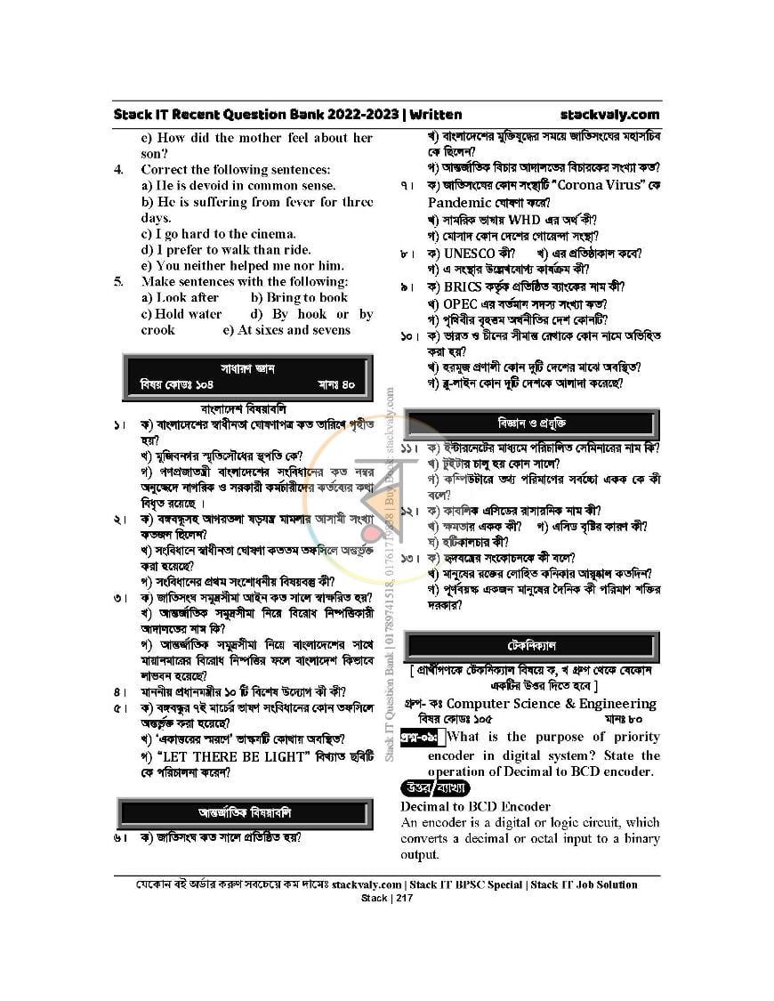 পাতা 19