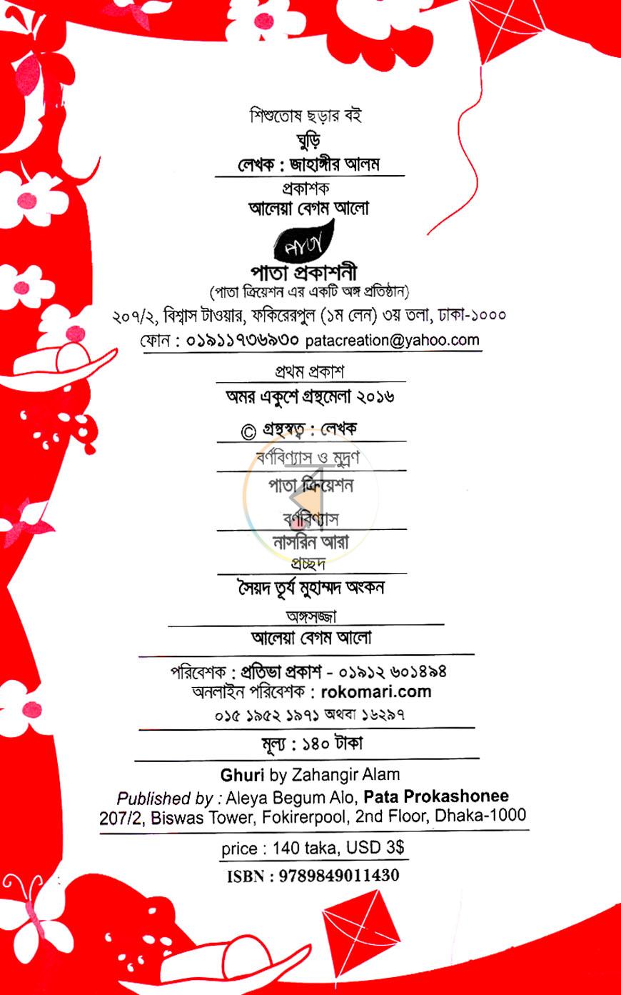 পাতা 2