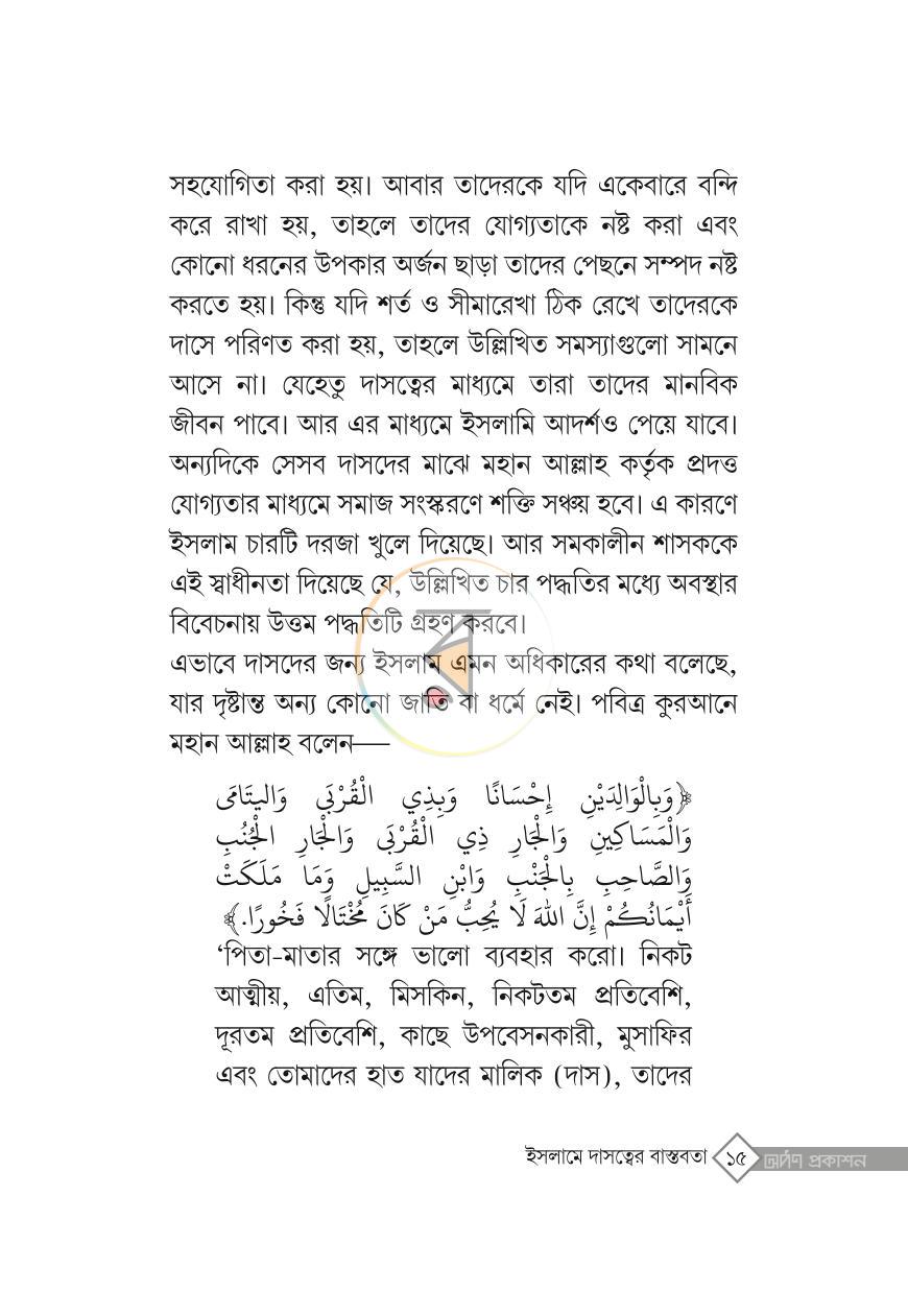 পাতা 14