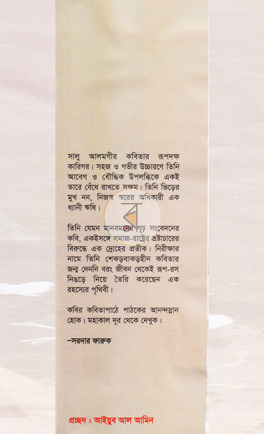 পাতা 1