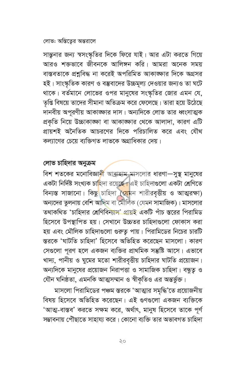 পাতা 14