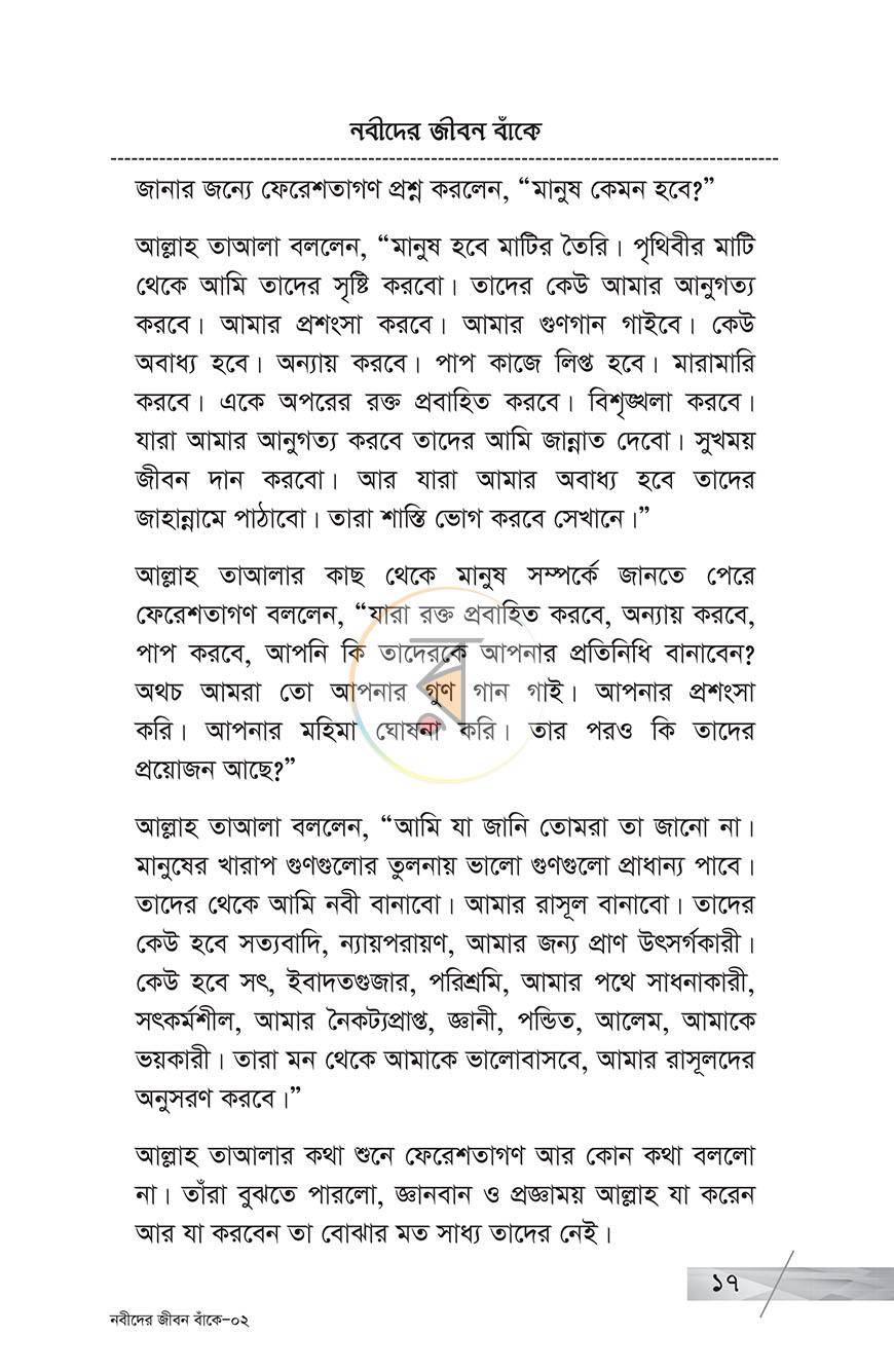 পাতা 12