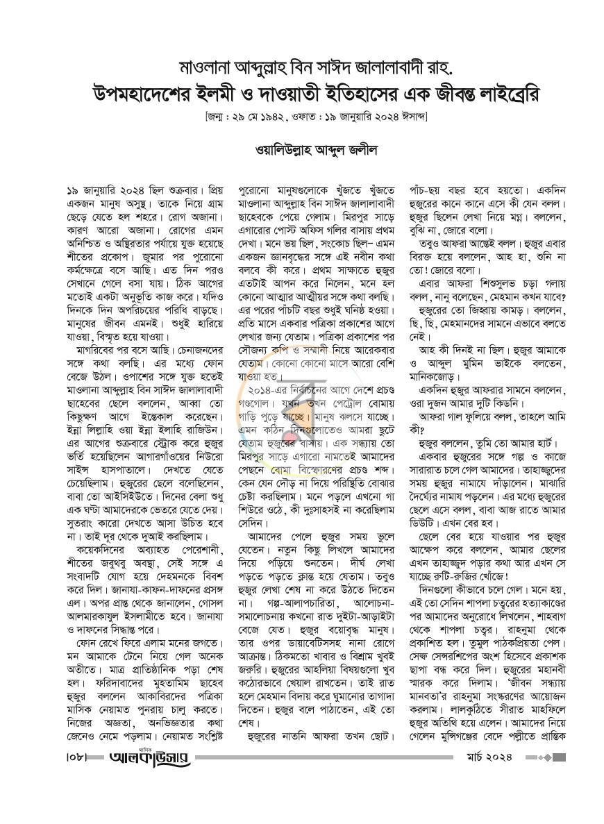 পাতা 4