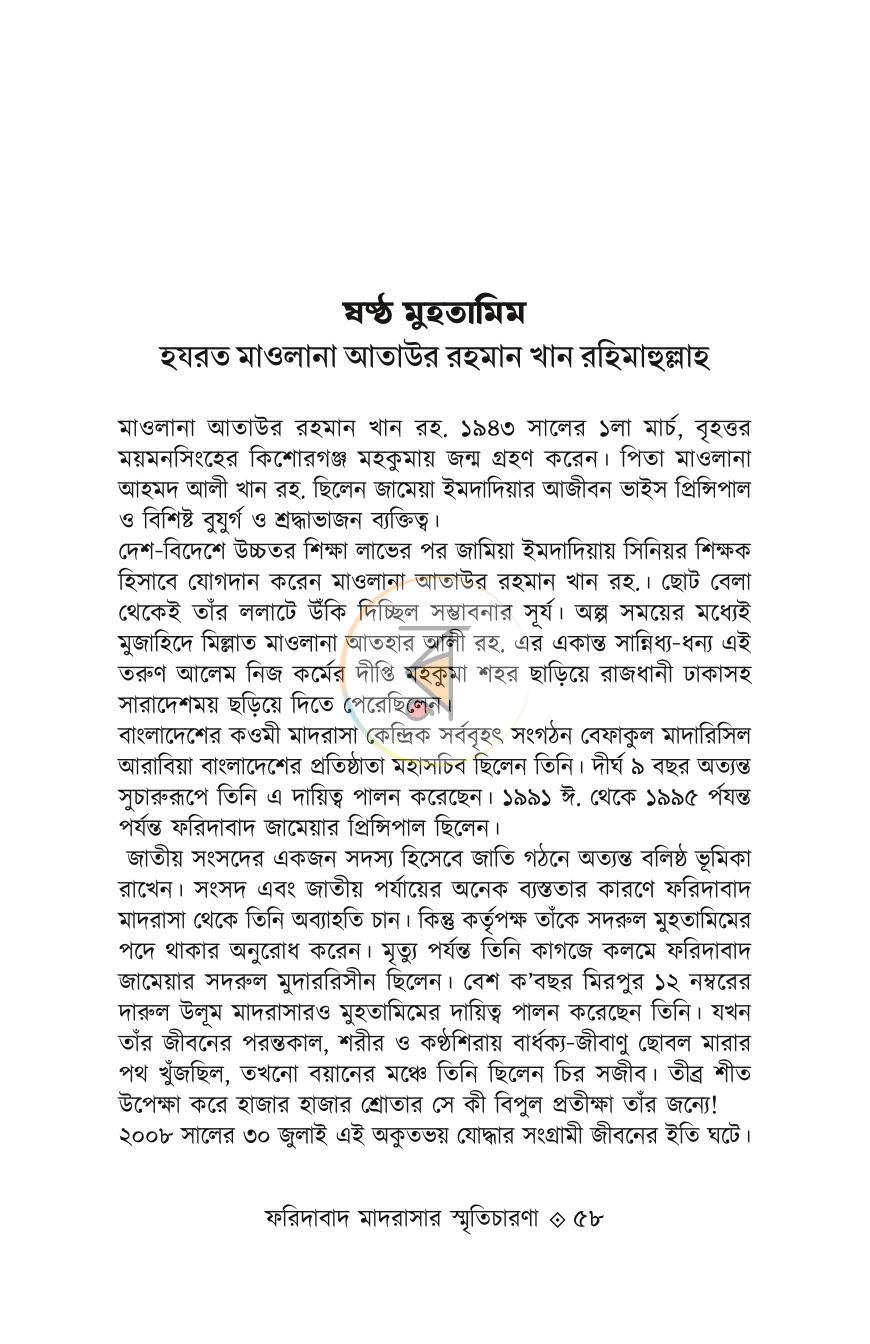 পাতা 13