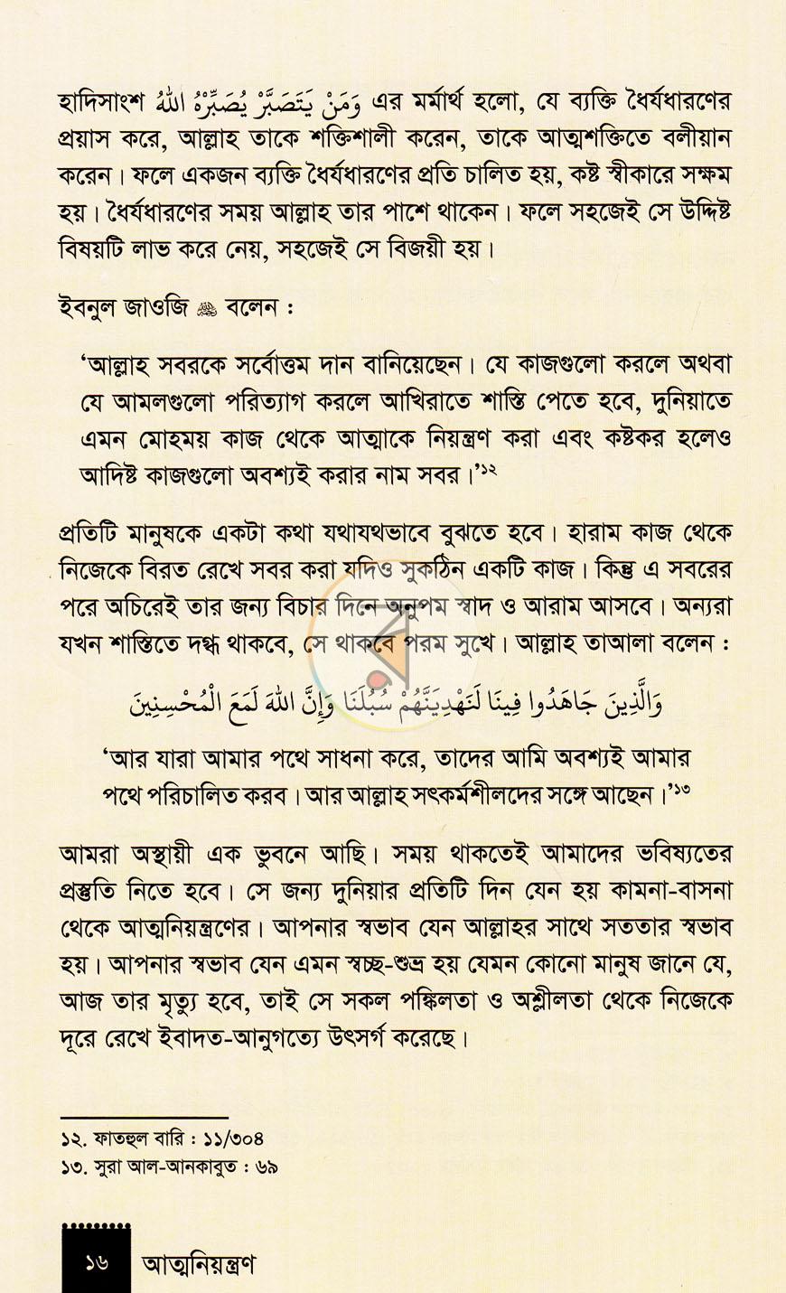 পাতা 13