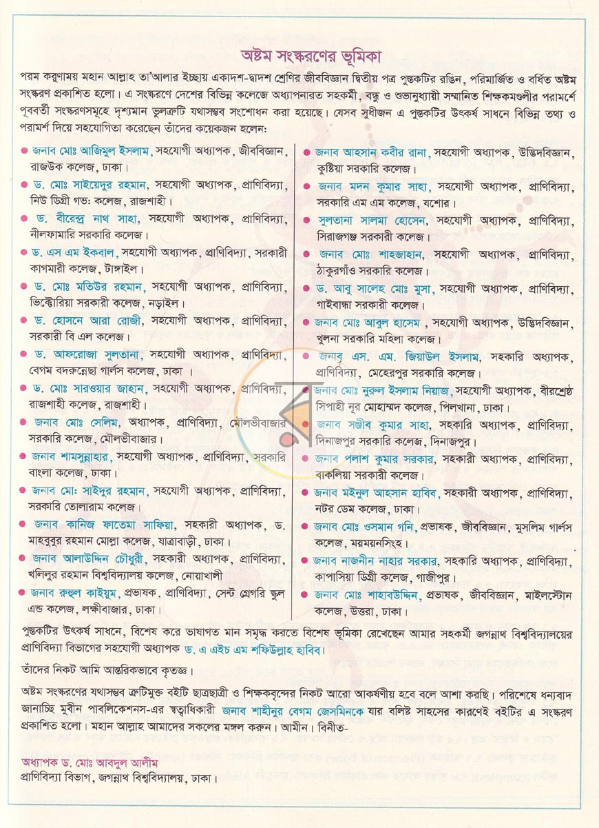 পাতা 2