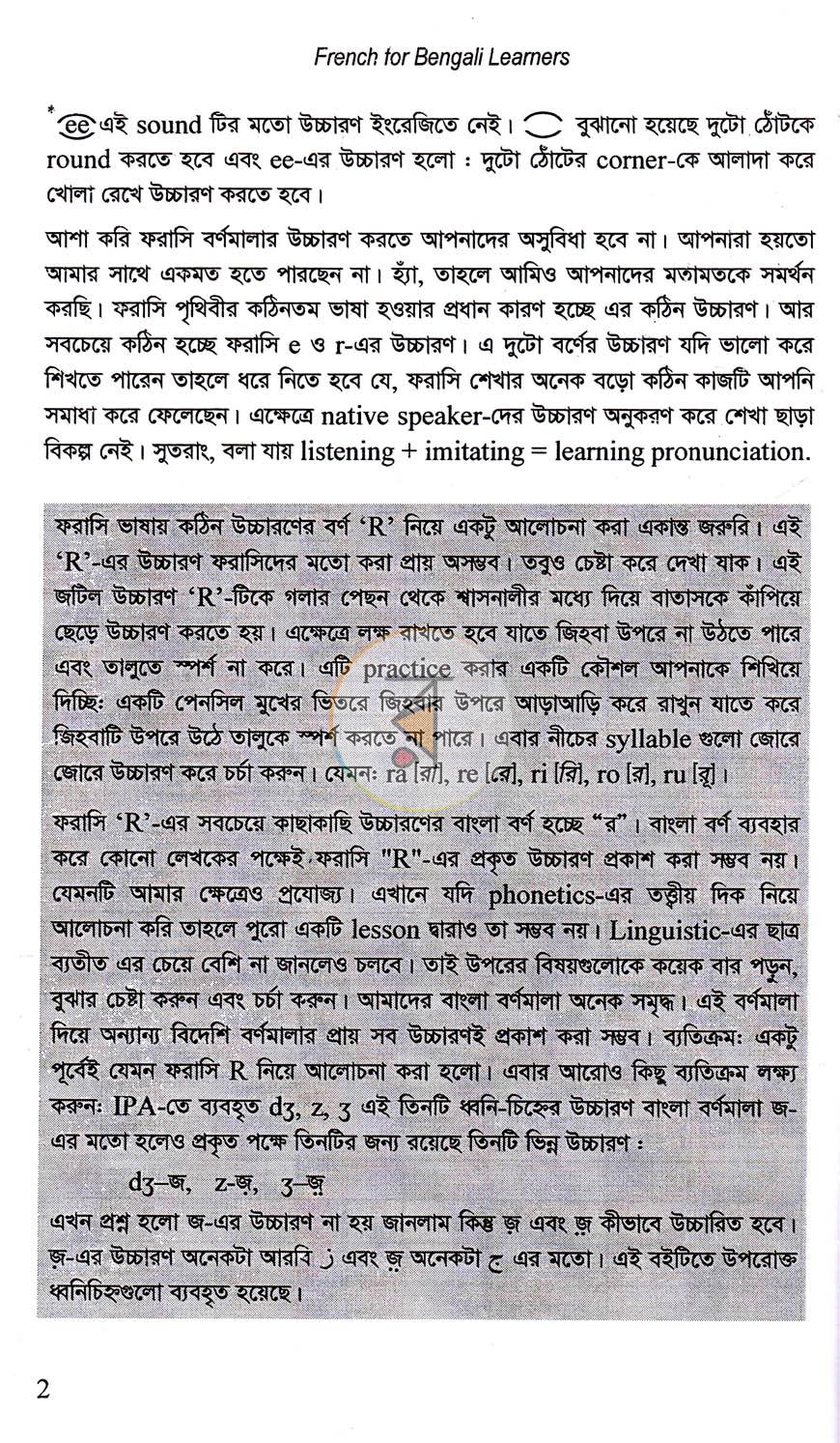 পাতা 11
