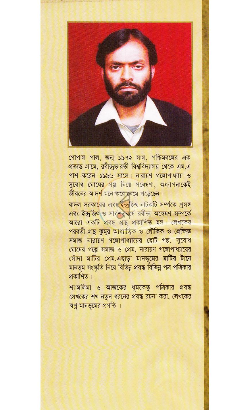 পাতা 14