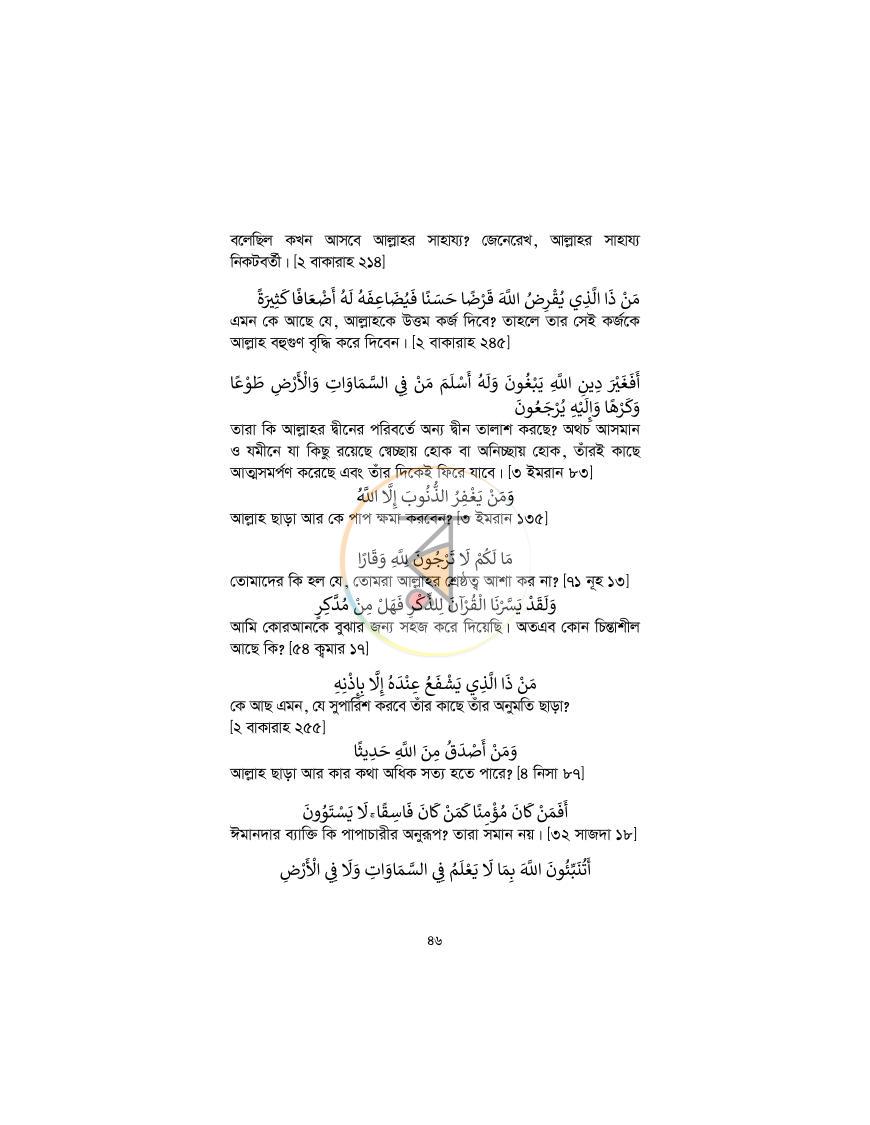 পাতা 45