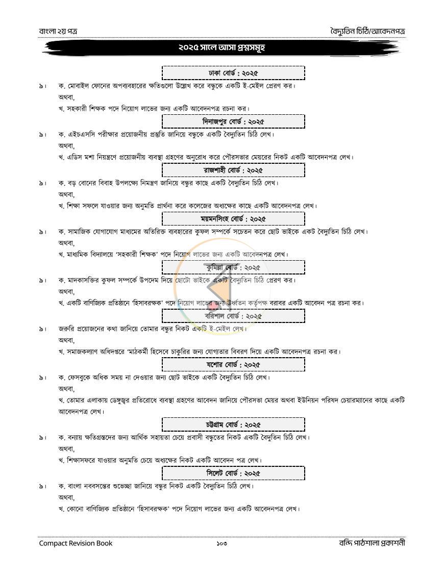 পাতা 39