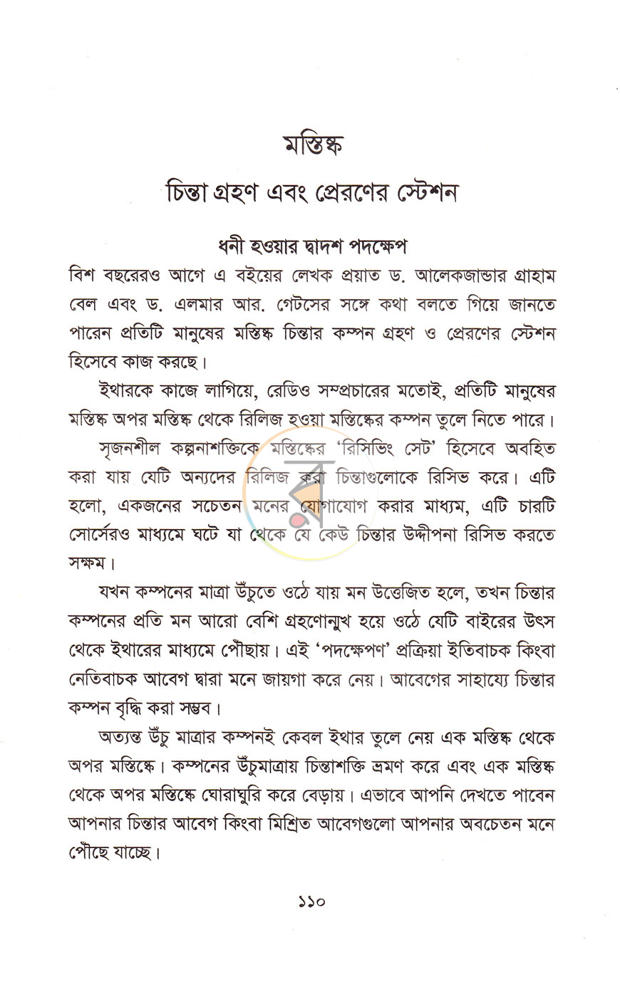 পাতা 10