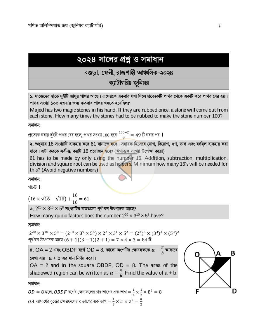 পাতা 3