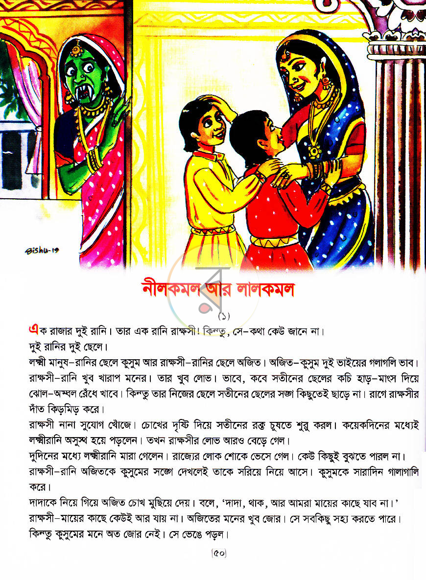 পাতা 9