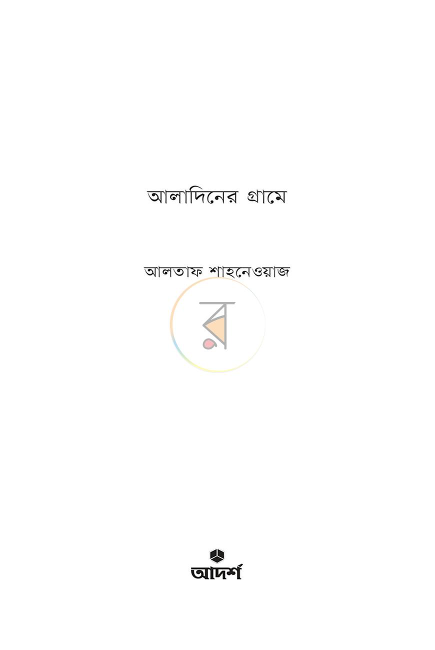 পাতা 3