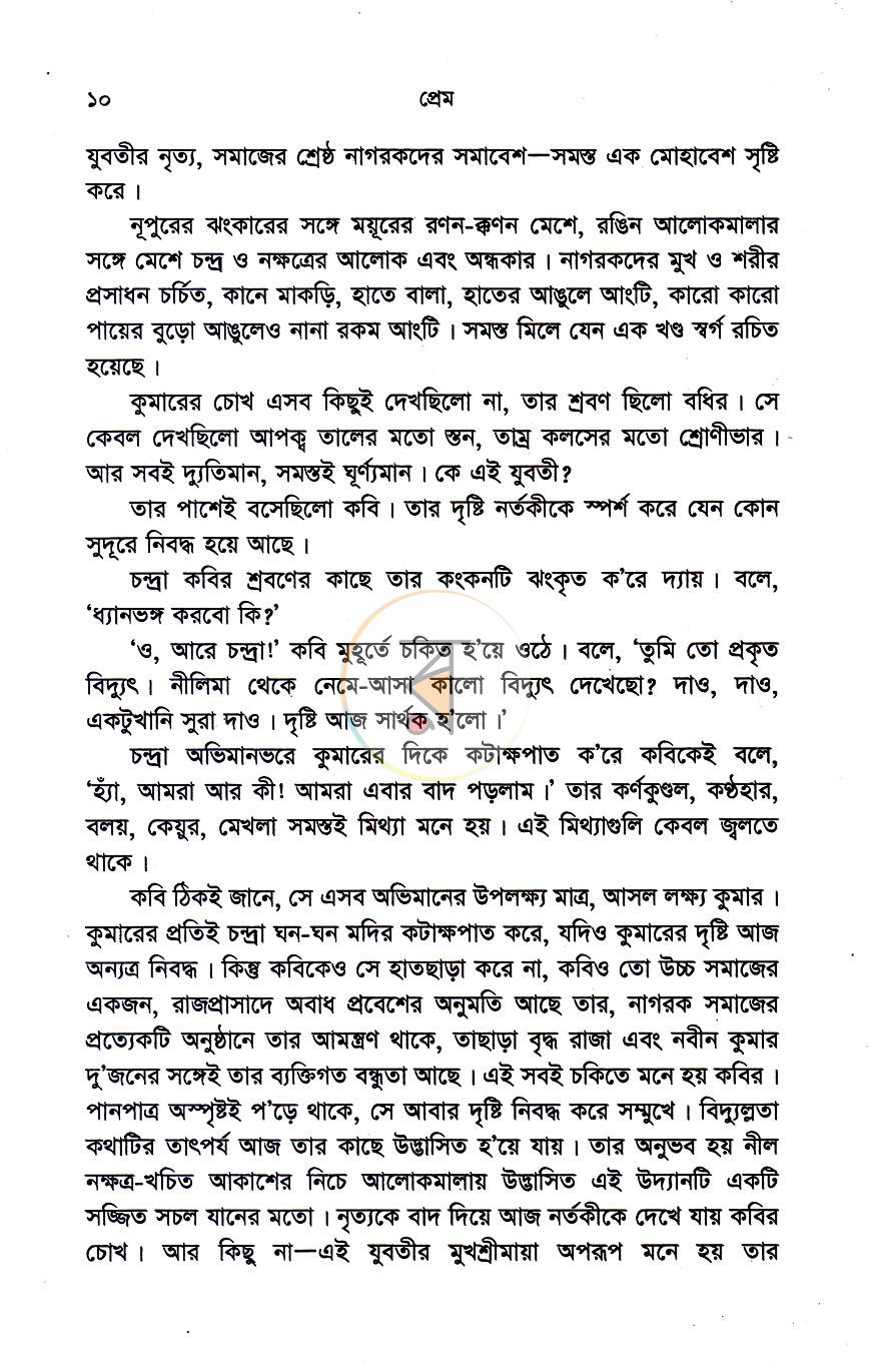 পাতা 4
