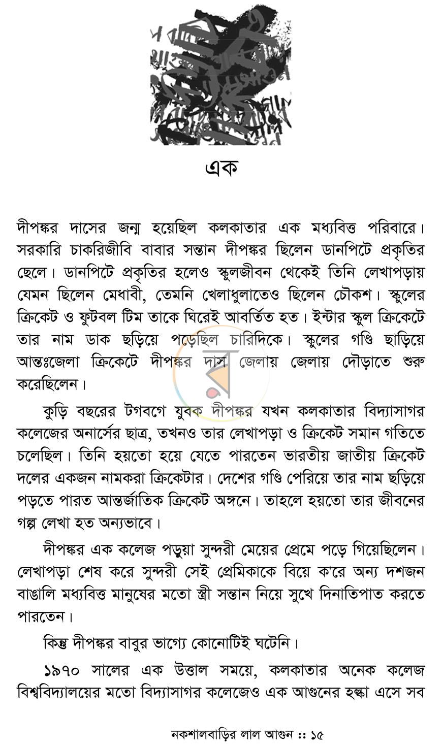 পাতা 11