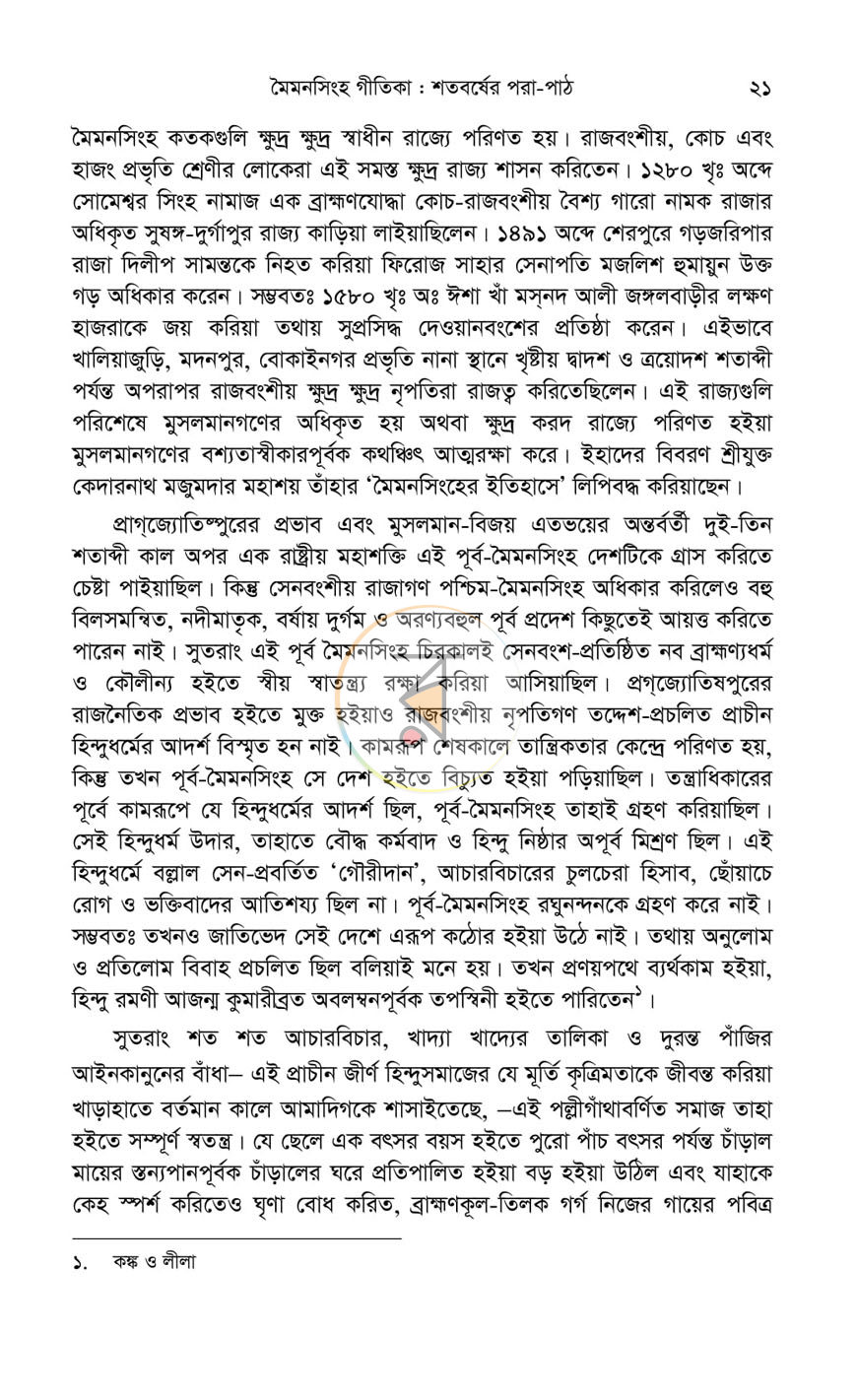 পাতা 18
