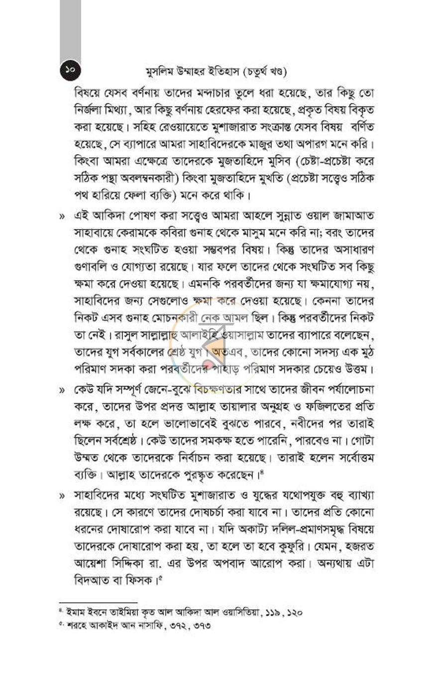 পাতা 40
