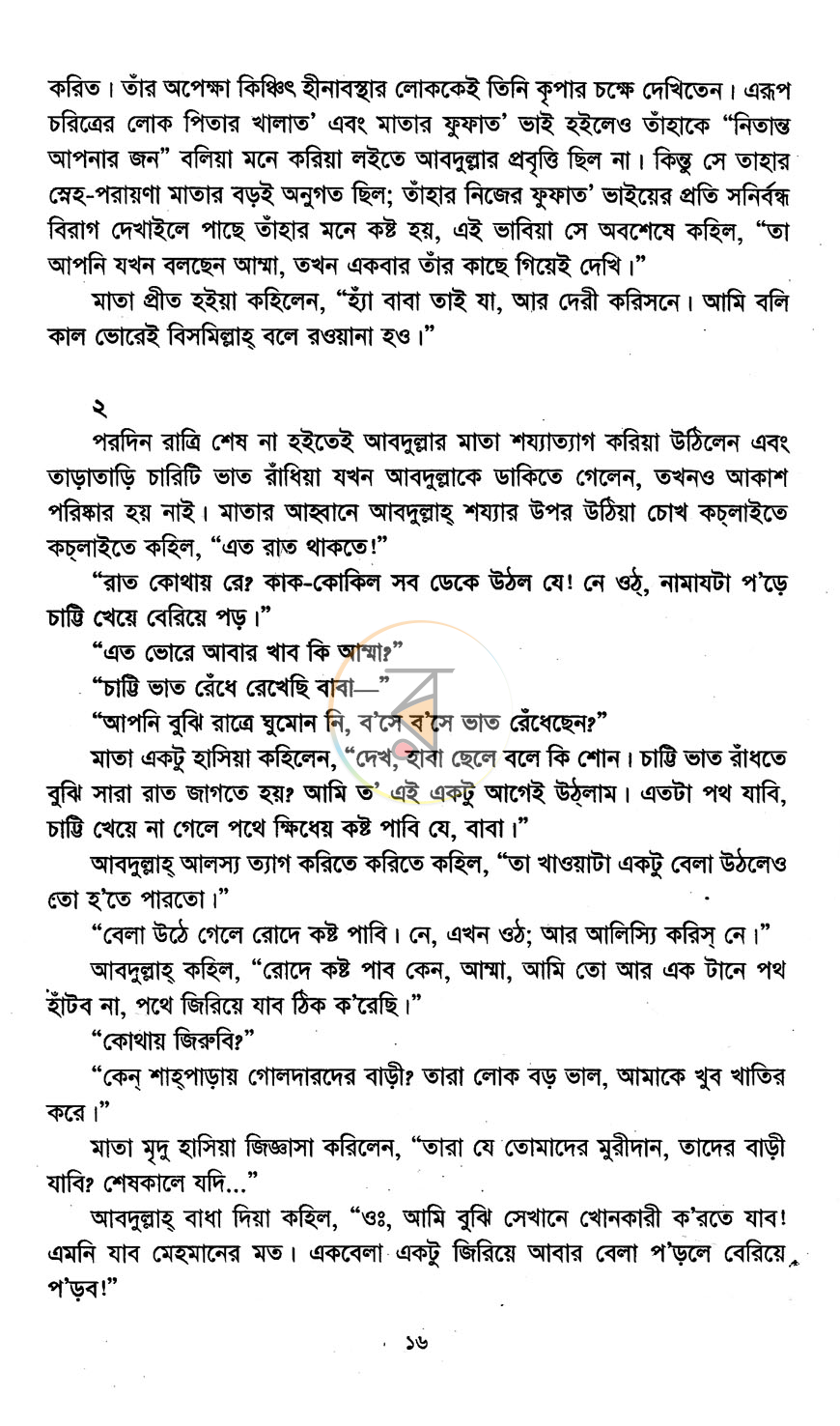 পাতা 10