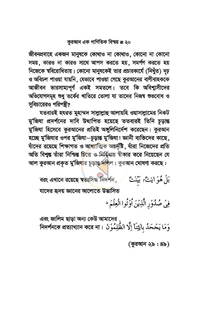 পাতা 13