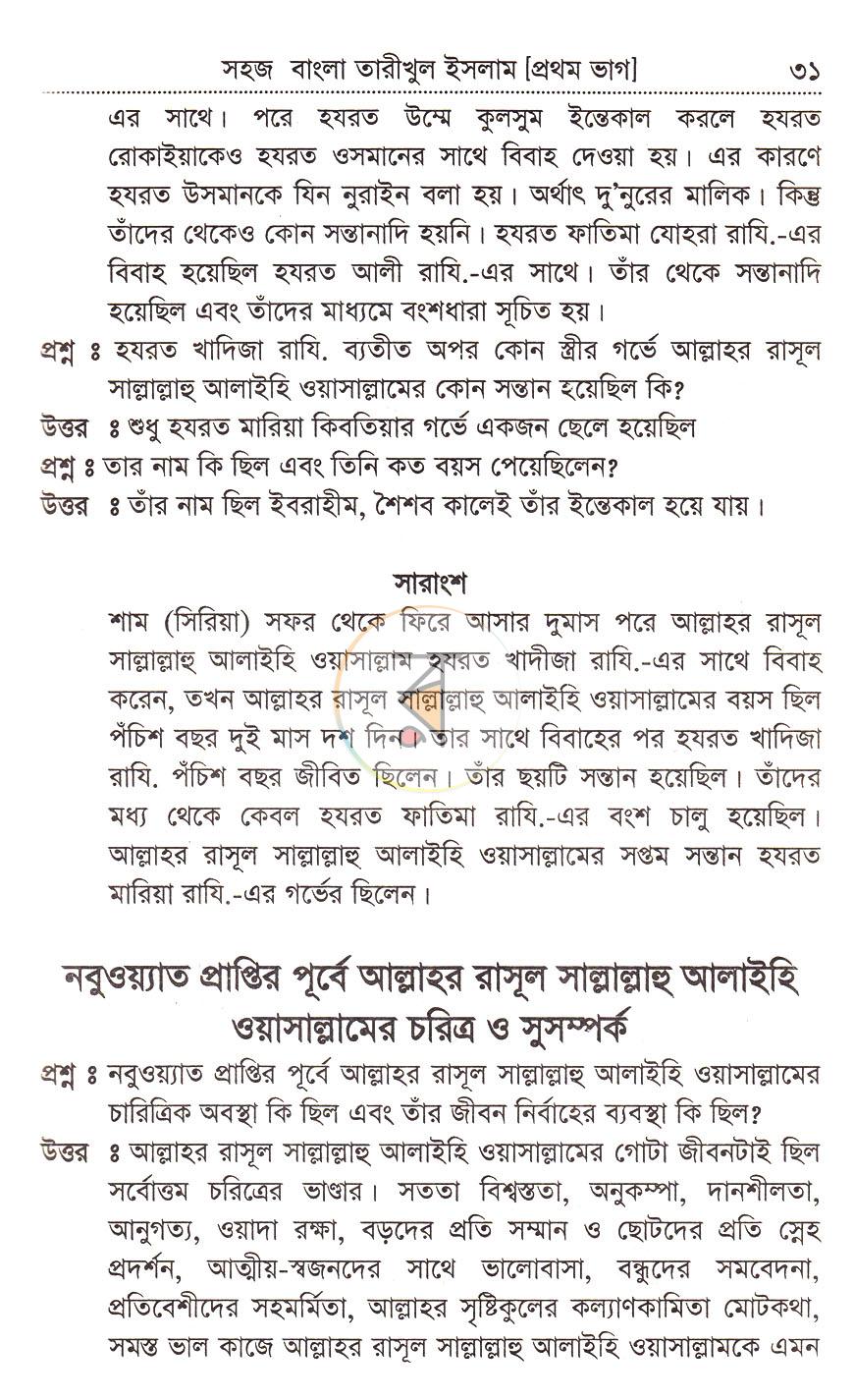 পাতা 10