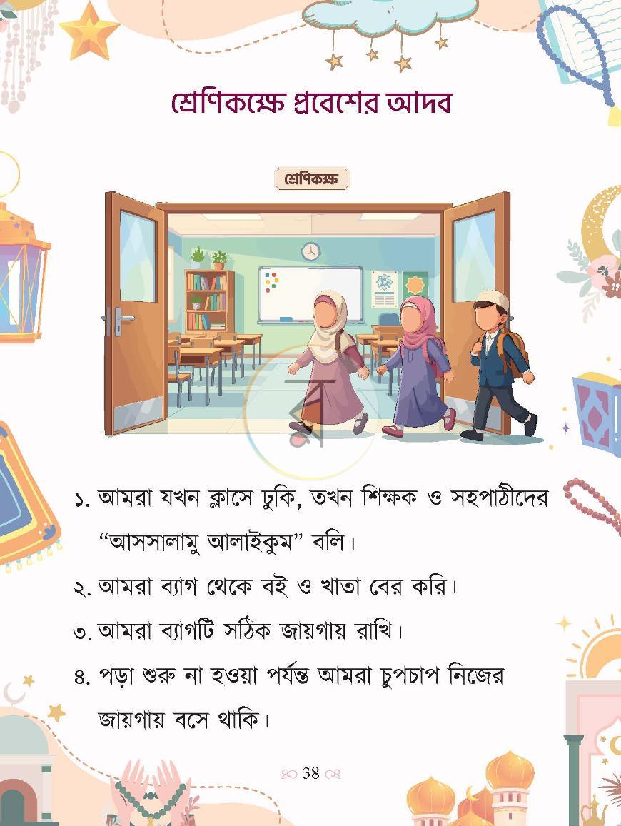 পাতা 15