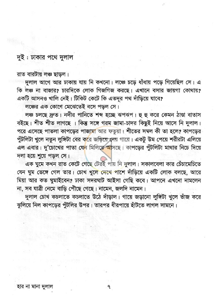 পাতা 5