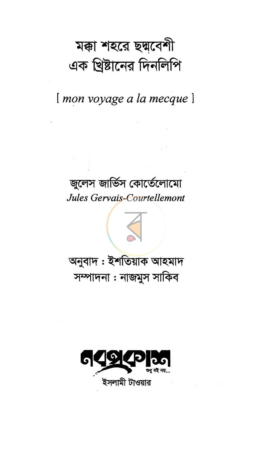 পাতা 2