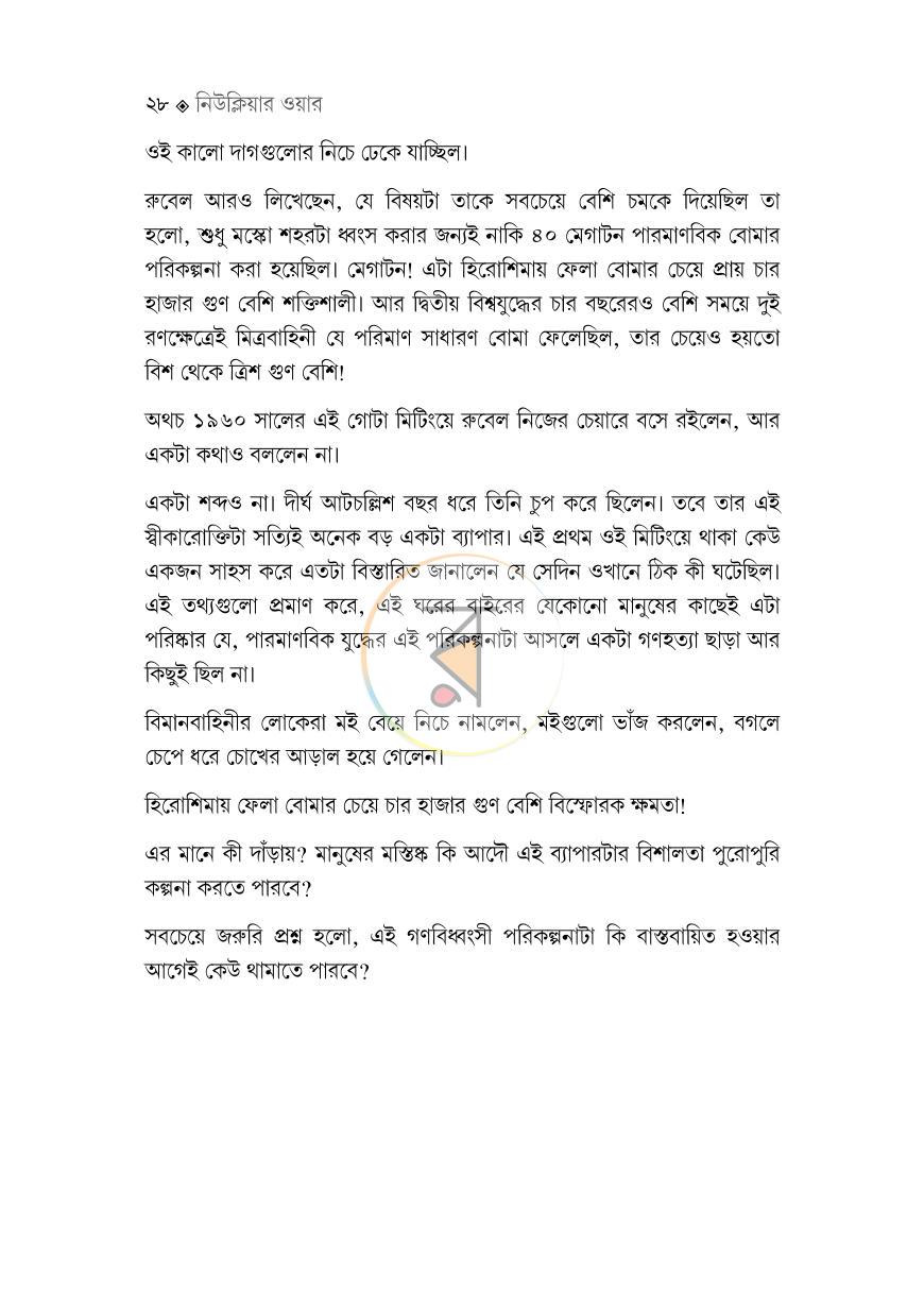 পাতা 26